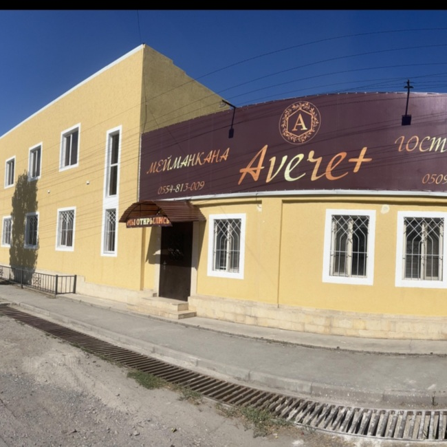 Avere+